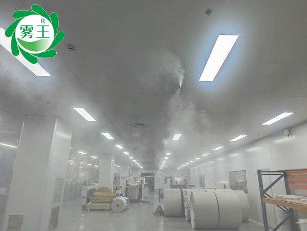 印刷车间高压微雾加湿器 (2)