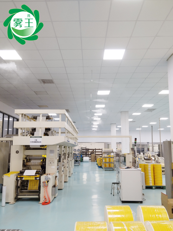 印刷车间高压微雾加湿器 (1)